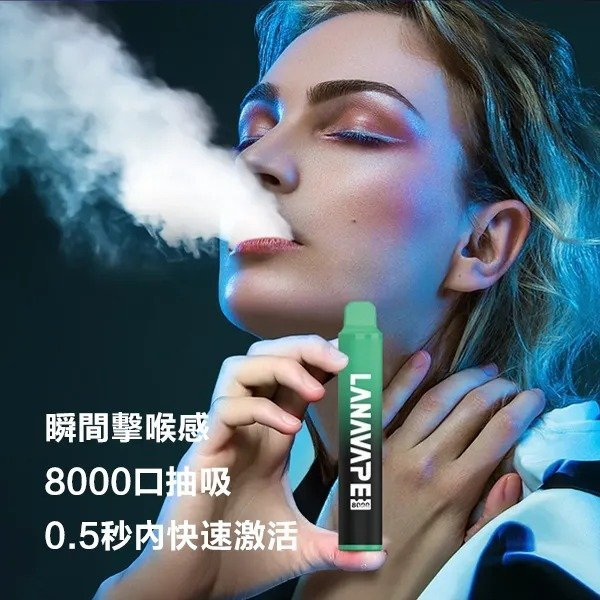 LANA ZOLT系列8000口一次性拋棄式 | LANA拋棄式8000口 | 台灣現貨