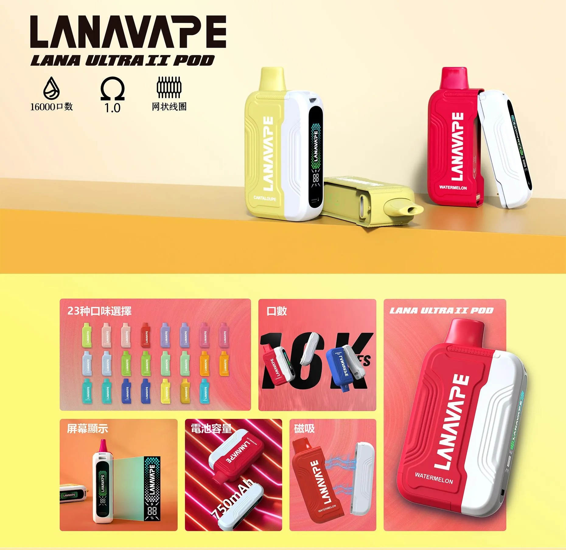 LANA Ultra II 16000口拋棄式電子煙| 買3送主機 | 台灣現貨速發